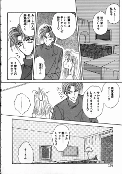 Page 168 of UNDER GROUND