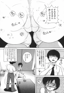 Page 56 of Hitozuma Kyousei Hatsujou Shiiku