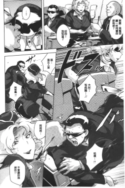 Page 105 of Kumon Shiki Kairakubin Onna