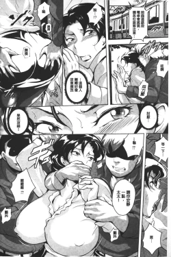 Page 123 of Kumon Shiki Kairakubin Onna