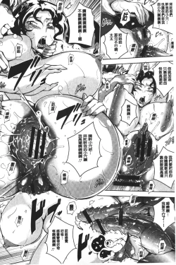 Page 137 of Kumon Shiki Kairakubin Onna