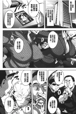 Page 141 of Kumon Shiki Kairakubin Onna