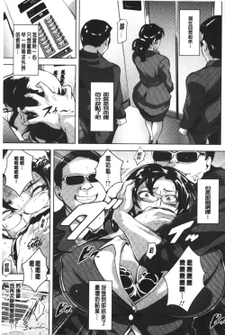 Page 146 of Kumon Shiki Kairakubin Onna