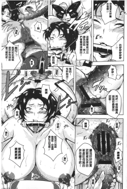 Page 166 of Kumon Shiki Kairakubin Onna