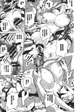 Page 99 of Kumon Shiki Kairakubin Onna