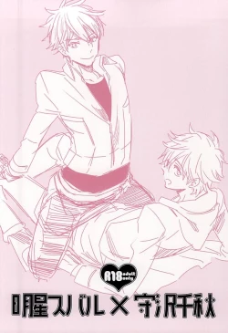 Page 16 of Ore no Kawaii Onaho Senpai