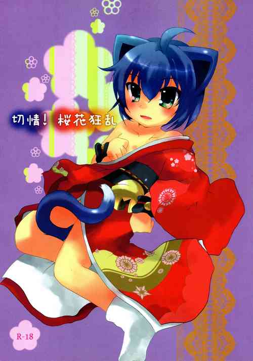 Download Setsujou! Ouka Kyouran