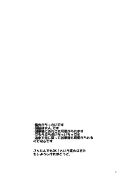 Page 4 of Kyouka-nee, Chanto Shiyou yo