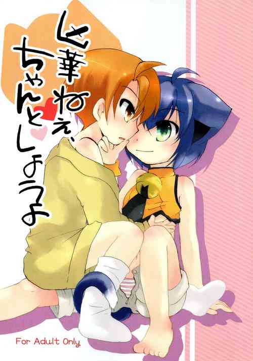 Download Kyouka-nee, Chanto Shiyou yo