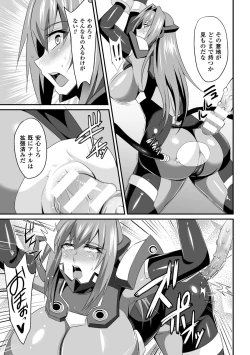 Page 109 of Seigi no Heroine Kangoku File Vol. 1