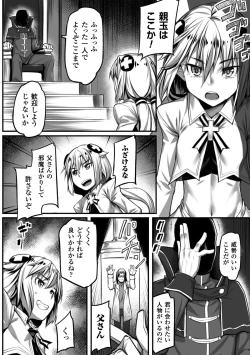 Page 86 of Seigi no Heroine Kangoku File Vol. 1
