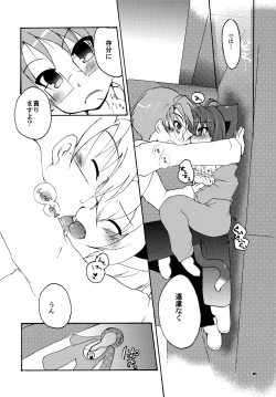 Page 9 of Yotta Toki nado Tama ni suru