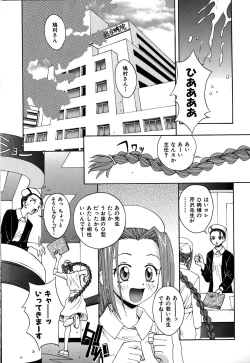 Page 10 of Thiku Thiku