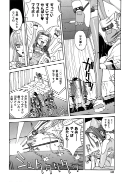 Page 15 of Thiku Thiku