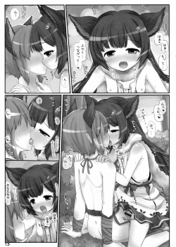 Page 12 of Ikanaide Onee-chan!