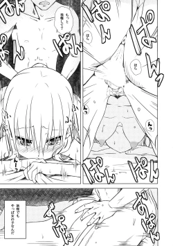 Page 23 of Youkai Shoujo no Aishikata 1