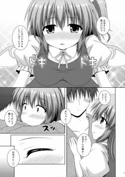 Page 10 of Koisuru Watashi o Tsukamaete