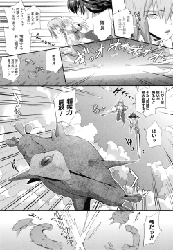 Page 11 of Valkyrie Striker