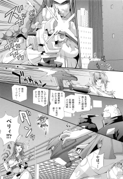 Page 146 of Valkyrie Striker