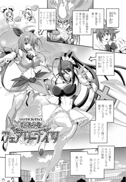 Page 164 of Valkyrie Striker