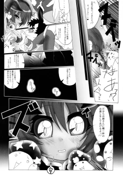 Page 10 of Kubitsuri Rond