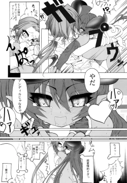 Page 23 of Kubitsuri Rond