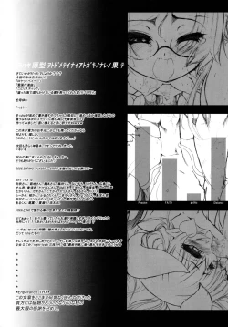 Page 34 of Kubitsuri Rond