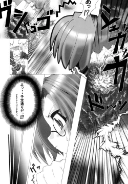 Page 7 of Kubitsuri Rond