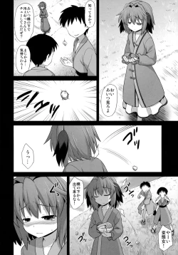 Page 11 of Kasodani Kyouko Baishun Sangokan