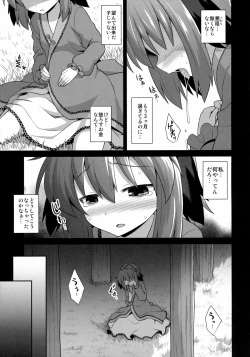 Page 14 of Kasodani Kyouko Baishun Sangokan