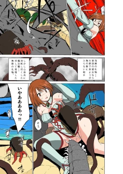 Page 15 of Dungeon Travelers - Manaka no Himegoto