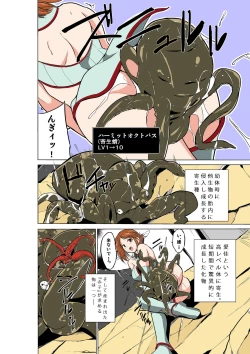 Page 8 of Dungeon Travelers - Manaka no Himegoto