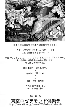 Page 5 of パレードを始める前の旅のしおり