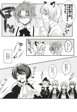 Page 17 of trick to you !