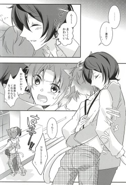 Page 5 of trick to you !