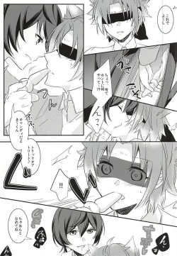 Page 8 of trick to you !