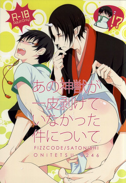 Download Ano Shinjuu ga Hitokawa Mukete Inakatta Ken ni Tsuite