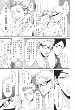 Page 10 of Hito wa Sore o Shitto to Yobu