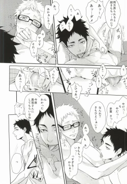 Page 15 of Hito wa Sore o Shitto to Yobu