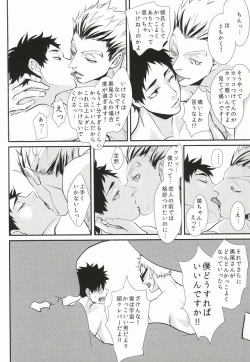 Page 37 of Hito wa Sore o Shitto to Yobu