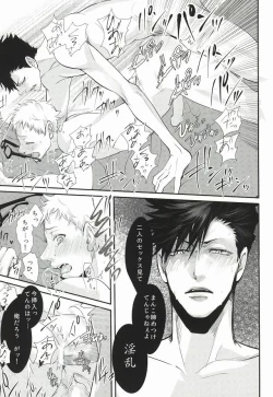 Page 42 of Hito wa Sore o Shitto to Yobu