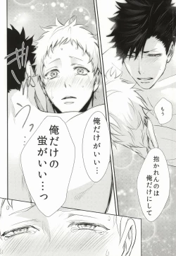 Page 47 of Hito wa Sore o Shitto to Yobu