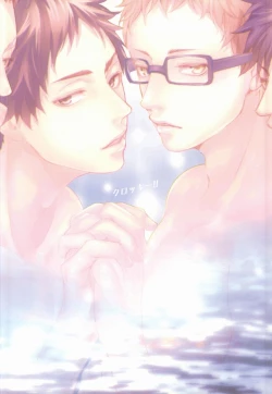 Page 61 of Hito wa Sore o Shitto to Yobu