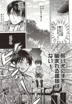 Page 8 of Shinpei wa Hatsujou chuu