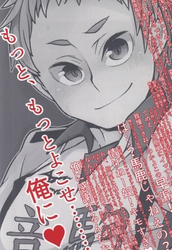 Page 24 of Yaku-san, Boku to Ecchi shite!!