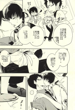 Page 4 of ご注文は神獣ですよ!