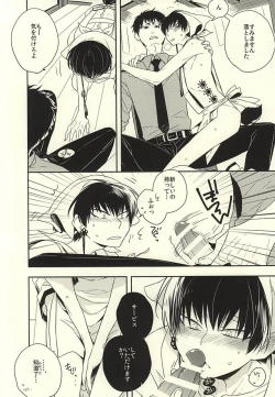 Page 5 of ご注文は神獣ですよ!