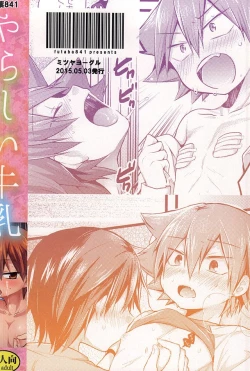 Page 28 of Yarashii Gyuunyuu