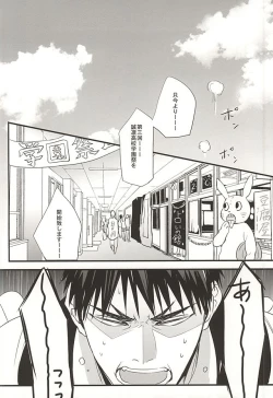 Page 2 of Super Kawaii!