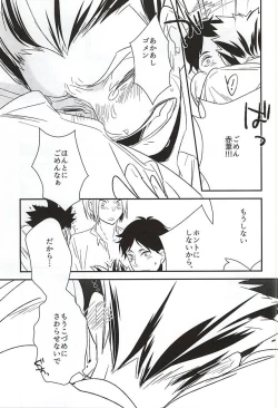 Page 19 of Neko to Fukurou ga 4P Shita Kedo Nanika Shitsumon Aru?